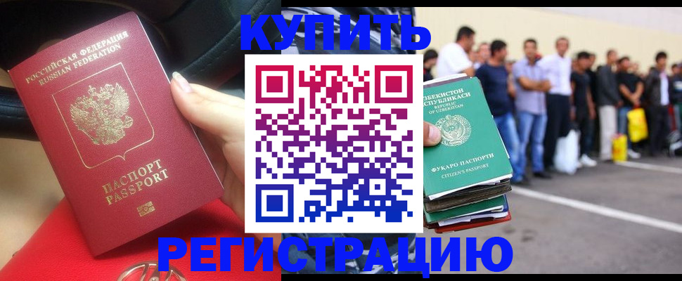 где прописаться в Нефтекамске